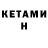 Метадон кристалл Scout2M4