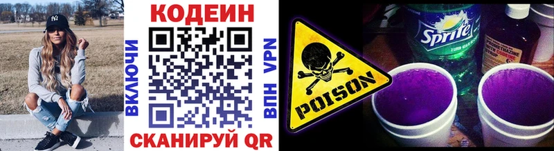закладка  Ярцево  Кодеиновый сироп Lean напиток Lean (лин) 
